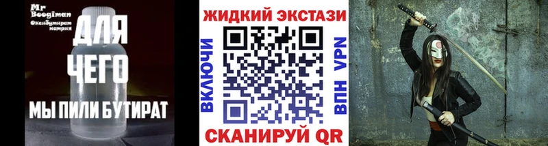 БУТИРАТ BDO 33%  Купить закладки  Всеволожск 