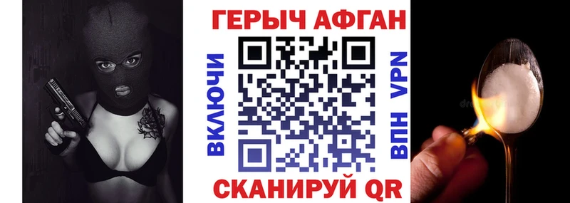 Купить закладки Всеволожск ГЕРОИН хмурый